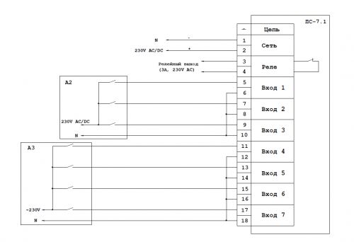 Схема подключения панели сигнальной ПС-7, ПС-7.1