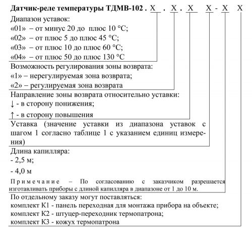 tdmv-102-zakaz