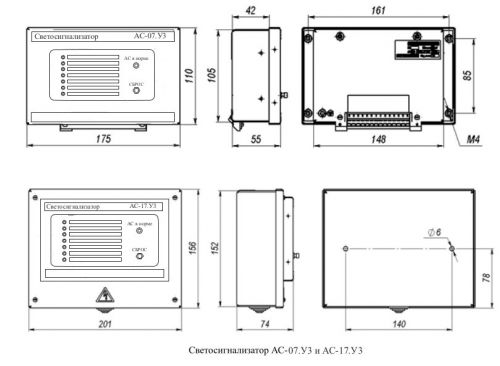 svetosignalizator-ac-07y3_ac17y3-gabaritnie-razmeri