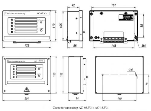 svetosignalizator-ac-03y3_ac13y3-gabaritnie-razmeri