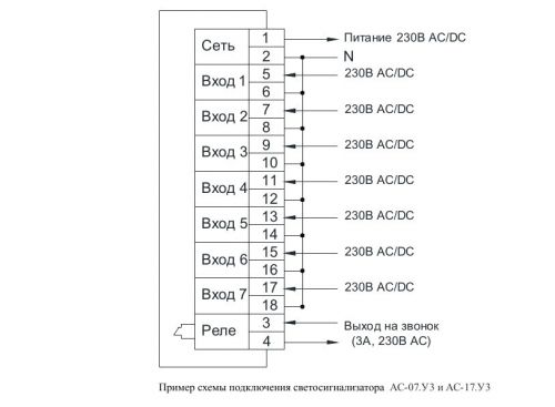 svetosignalizator-ac-07y3_ac17y3-shema-podklucheniya