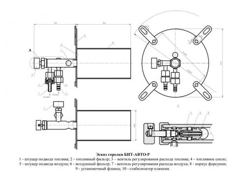 bit-avto-gorelka-dlya-podogreva-bituma-eskiz