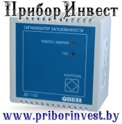 ДЗ-1-СО Сигнализатор угарного газа